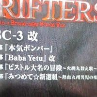 DRIFTERS episode 13-14 特装限定生産版 Amazon限定 Amazon.co.jp: DRIFTERS episode 13-14〈特装限定生産版〉 [Blu